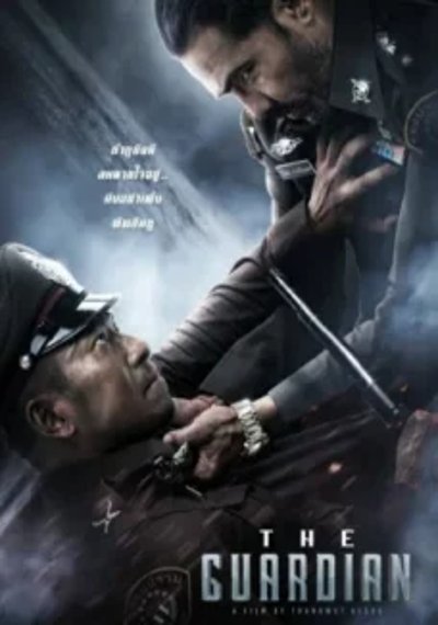 ดูหนังออนไลน์ The Guardian (2023) ตำรวจ ดิบ เดือด