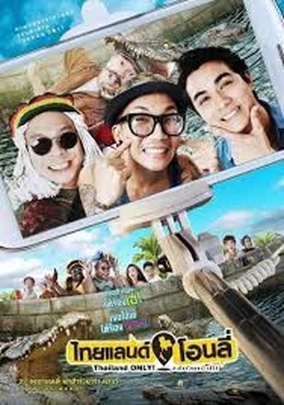ดูหนังออนไลน์ Thailand Only (2017) ไทยแลนด์โอนลี่