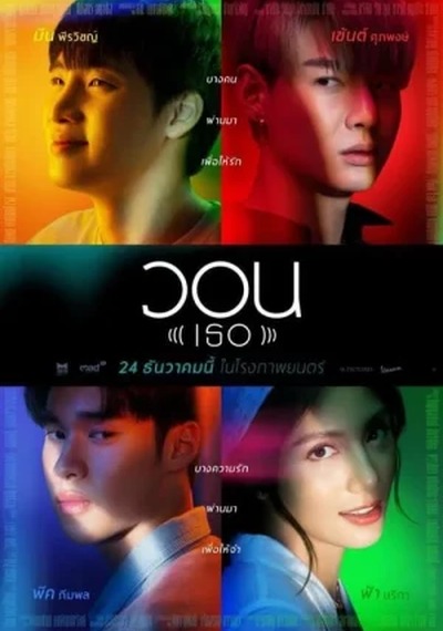 ดูหนังออนไลน์ Please (Her) (2020) วอน (เธอ)