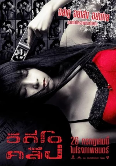 ดูหนังออนไลน์ Video Clip (2007) วิดีโอคลิป