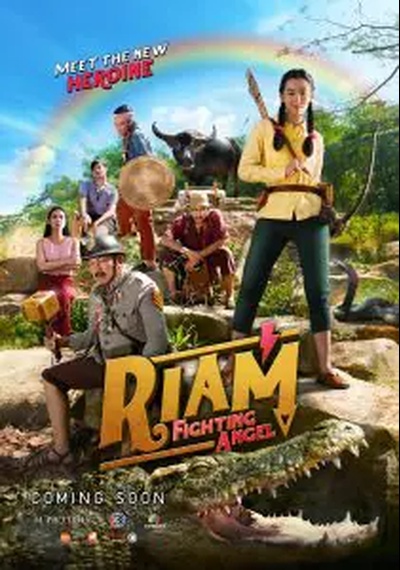 ดูหนังออนไลน์ E Riam Sing (2020) อีเรียมซิ่ง