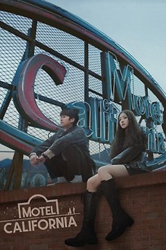 ดูหนังออนไลน์ ซีรี่ส์เกาหลี Motel California (2025) โมเทล แคลิฟอร์เนีย พากย์ไทย EP.1-12 (END)