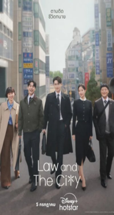 ดูหนังออนไลน์ ซีรี่ส์เกาหลี Law and the City (2025) EP.1 - 12 (ซับไทย) [END]