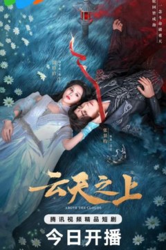 ดูหนังออนไลน์ ซีรี่ส์เกาหลี Above The Clouds เหนือเมฆา (2025)  EP.1-24 ซับไทย [END]