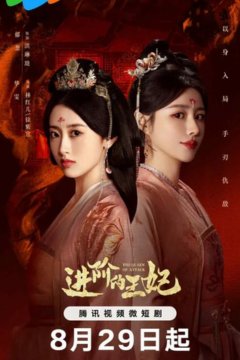 ดูหนังออนไลน์ ซีรี่ย์จีน The Queen of Attack (2025) เกมรักพิชิตบัลลังก์ EP.1-22 ซับไทย [END]