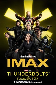 ดูหนังออนไลน์ Thunderbolts* (2025) ธันเดอร์โบลต์ส*
