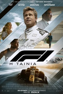 ดูหนังออนไลน์  F1: The Movie (2025) F1 เดอะ มูฟวี่