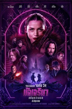 ดูหนังออนไลน์ Ballerina (2025) บัลเลริน่า แค้นกว่านรก