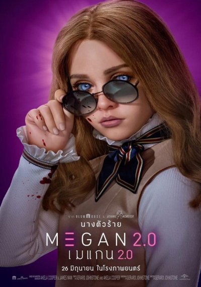 ดูหนังออนไลน์ M3GAN 2.0 (2025) เมแกน 2.0