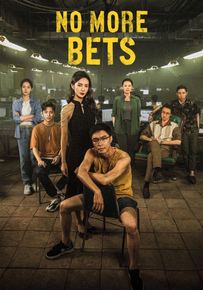 ดูหนังออนไลน์ No More Bets (2023) ซับไทย