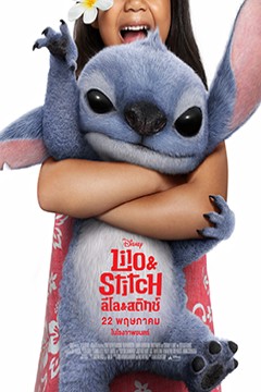 ดูหนังออนไลน์ Lilo &amp; Stitch (2025) ลิโล่ &amp; สติทช์ พากย์ไทย