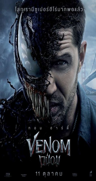 ดูหนังออนไลน์ Venom (2018) เวน่อม
