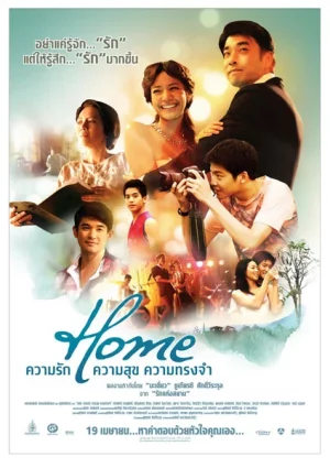 ดูหนังออนไลน์ Home (2012) ความรัก ความสุข ความทรงจำ
