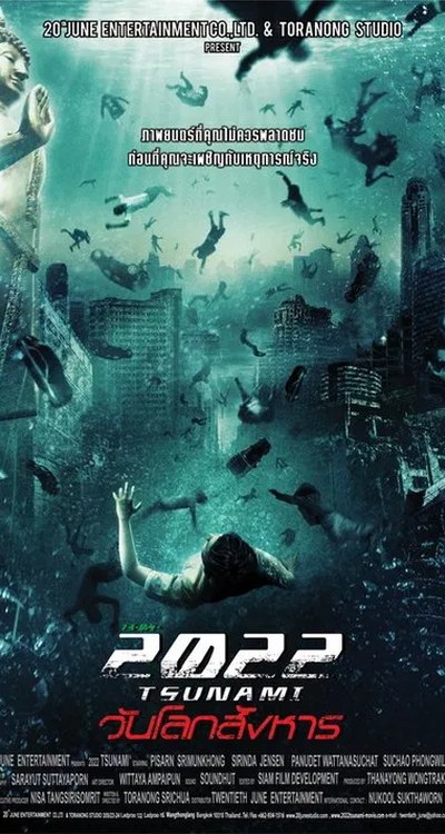 ดูหนังออนไลน์ 2022 Tsunami (2009) 2022 สึนามิ วันโลกสังหาร
