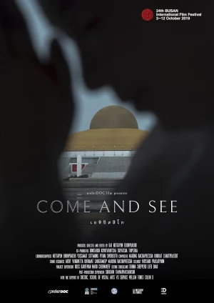 ดูหนังออนไลน์ Come and See (2019) เอหิปัสสิโก