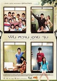 ดูหนังออนไลน์ 4 Romances (2008) ฝัน หวาน อาย จูบ