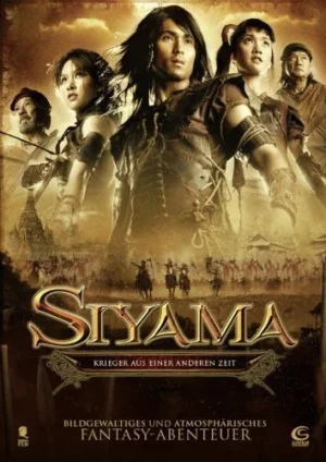 ดูหนังออนไลน์ SIYAMA (2008) สียามา