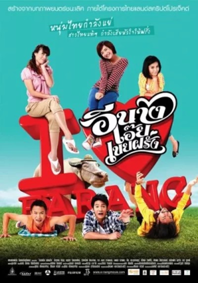 ดูหนังออนไลน์ White Buffalo (2011) อีนางเอ๊ยเขยฝรั่ง